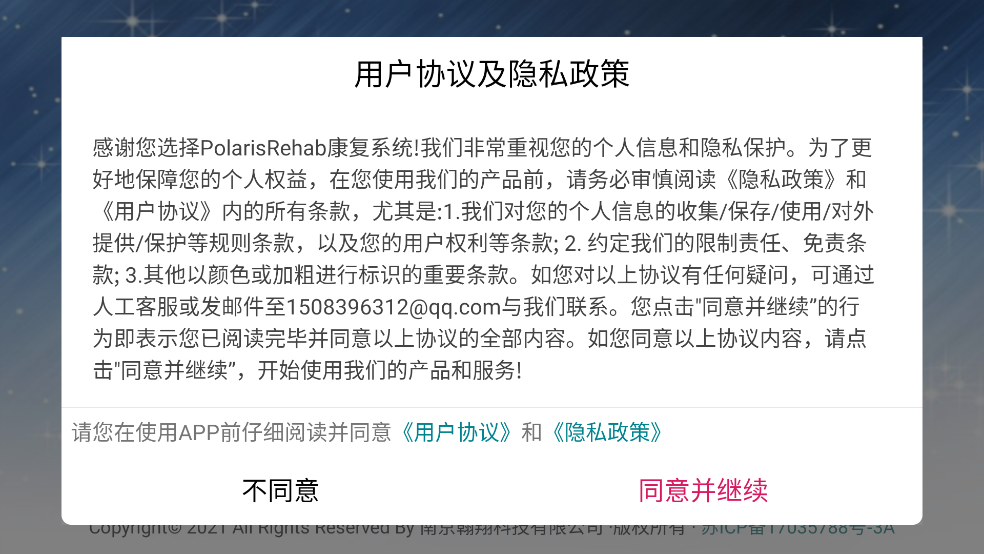 PolarisRehabٷv1.2.111 ׿