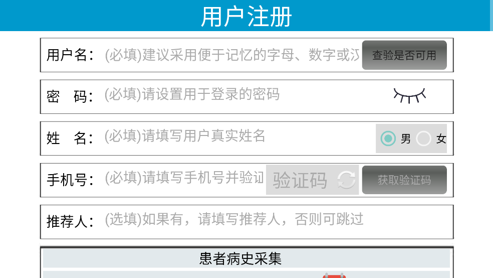 PolarisRehabٷv1.2.111 ׿
