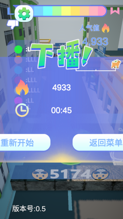 Ǽ׿Ϸv0.5 °