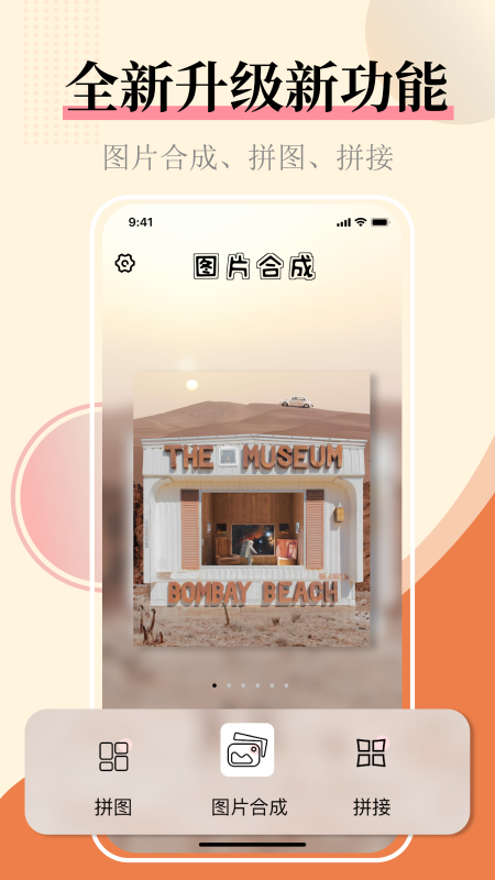 ͼƬϲ׿v2.7.3 ٷ
