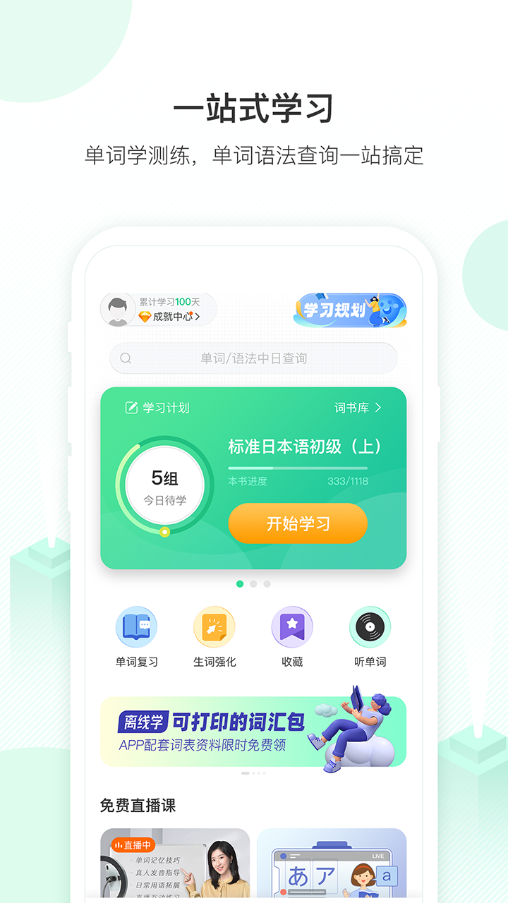 ʵѧﵥ°v3.2.7 ׿