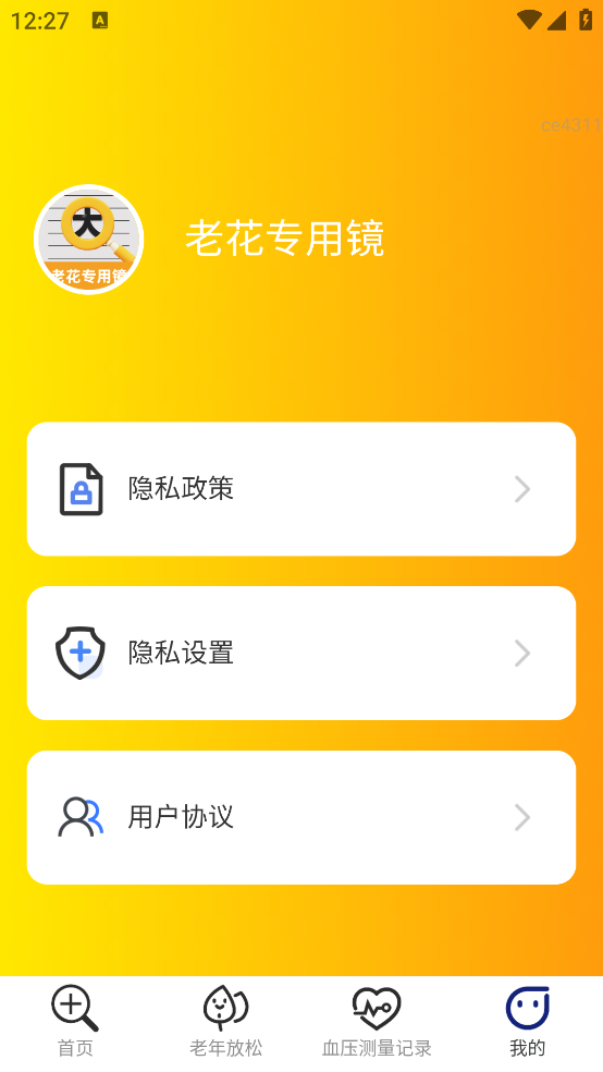 ϻרþappv2.0.2 ׿