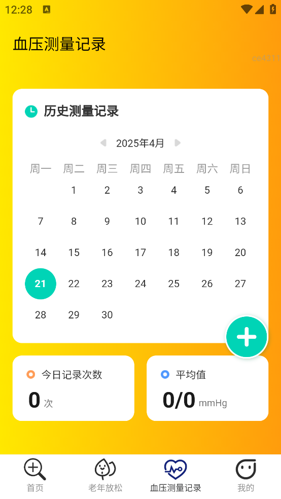 ϻרþappv2.0.2 ׿