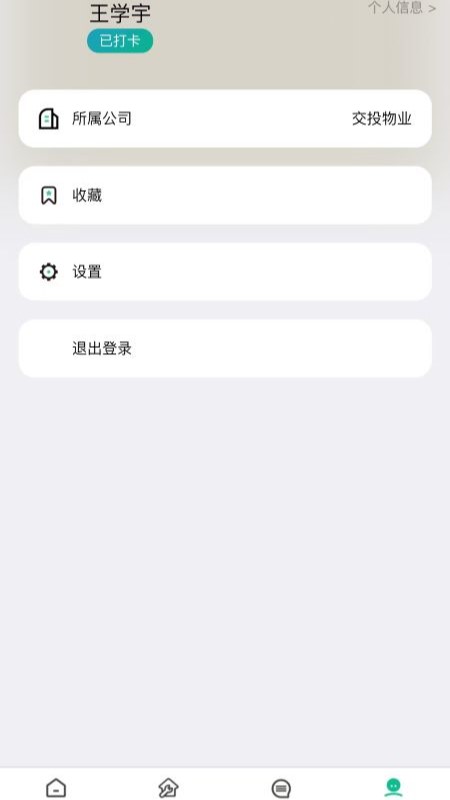 Ͷܼapp°v1.2.0 ׿