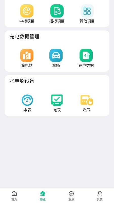 Ͷܼapp°v1.2.0 ׿