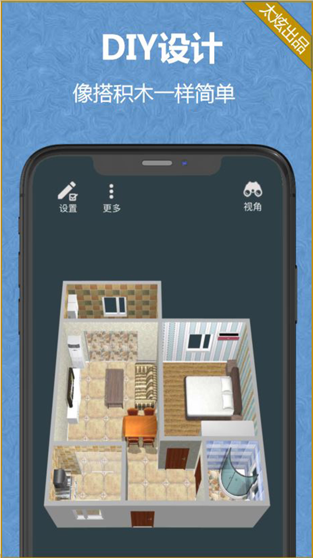 3Dװv2.1.1 ׿