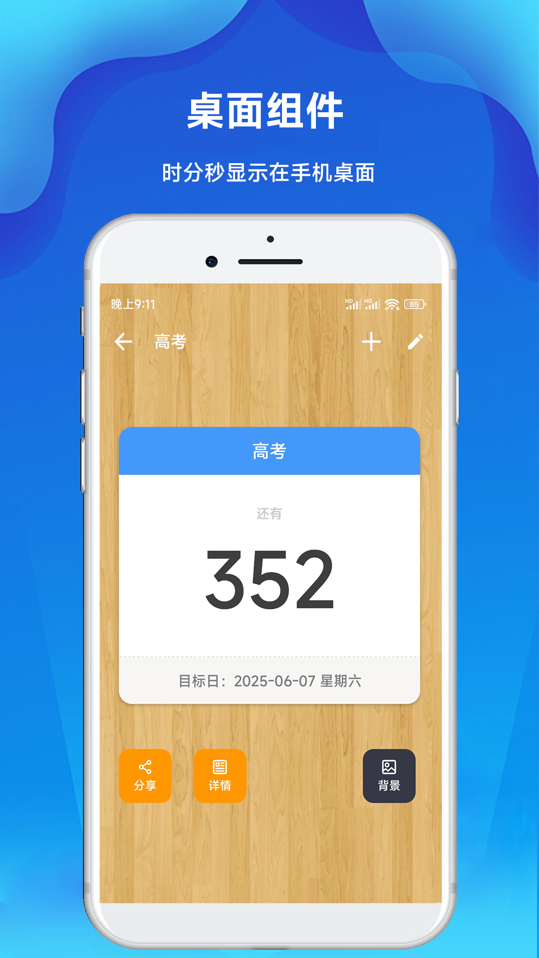 ʱappv2.1