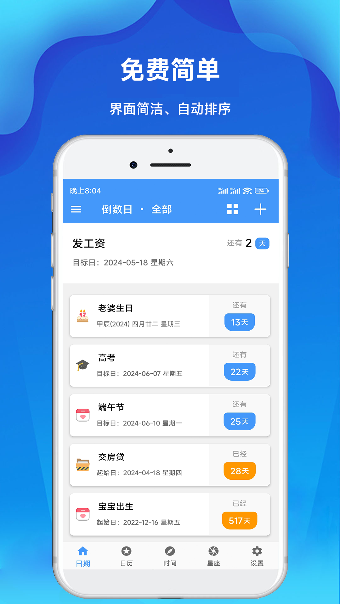 ʱappv2.1