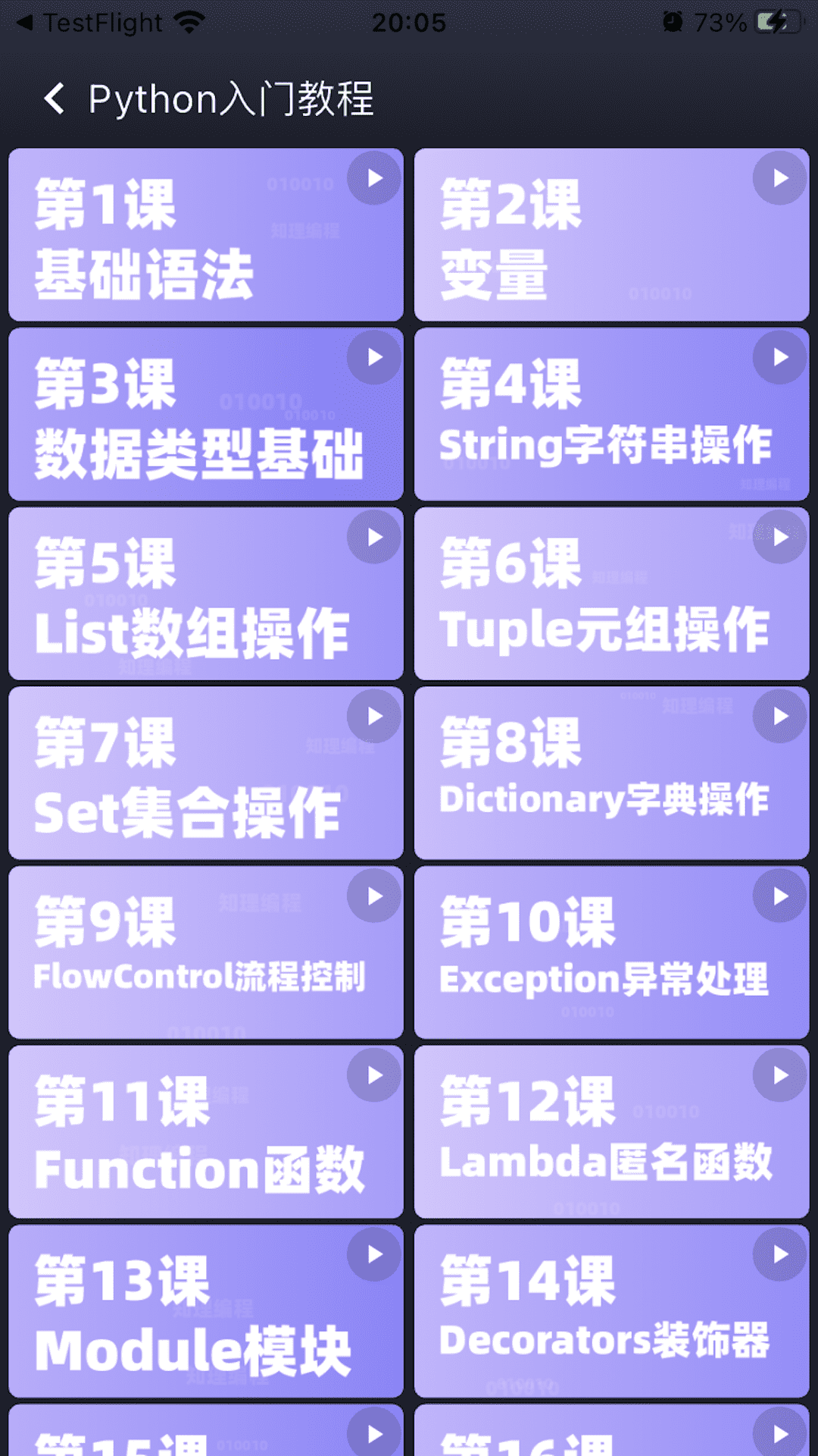 ֪̹ٷv3.0.1 °