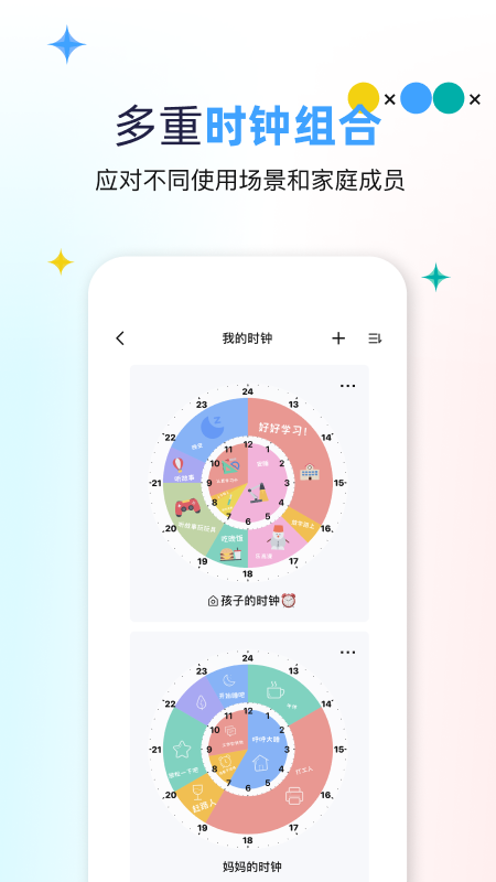 ˫ʱappv1.1.9 ׿