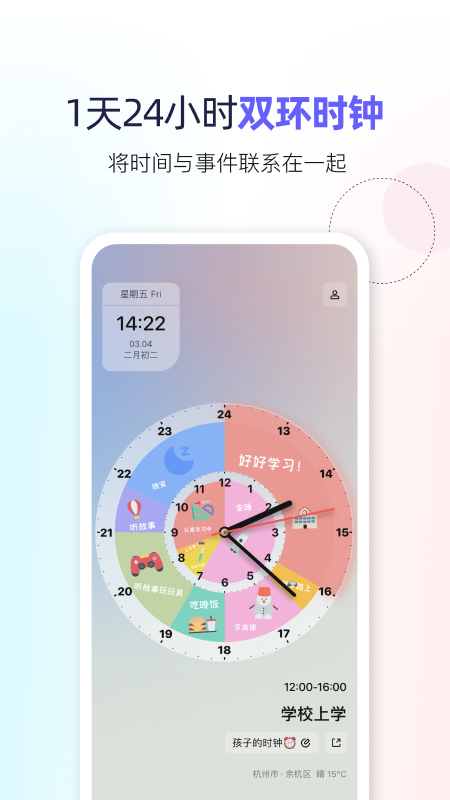 ˫ʱappv1.1.9 ׿