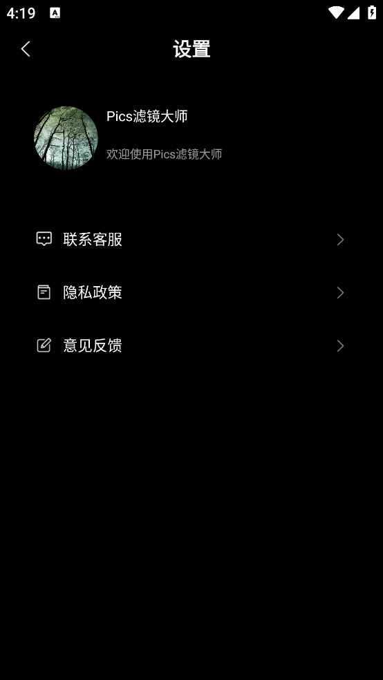 Pics˾ʦappv1.0 ٷ