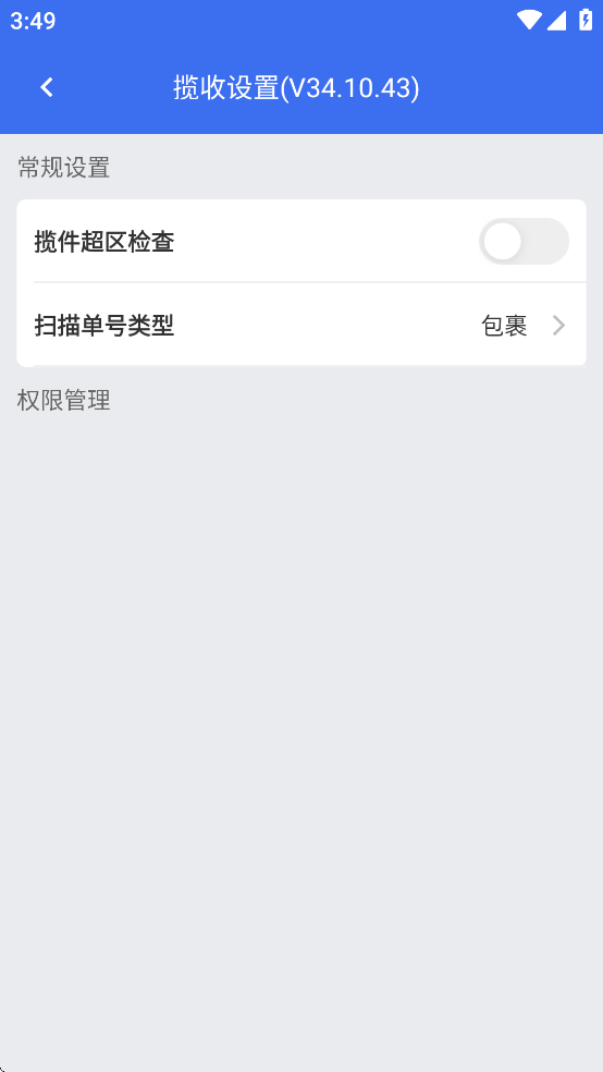 С繤̨app°汾v34.10.43 ׿