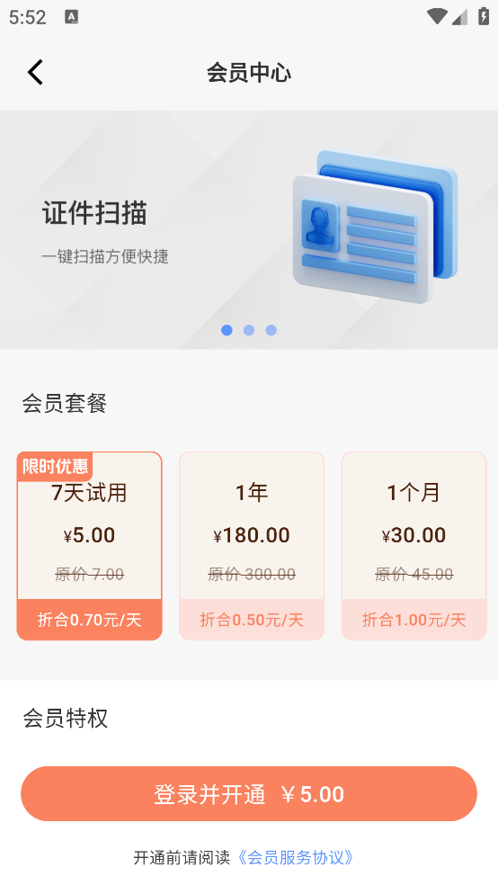 ȫɨappv1.0.3 ׿