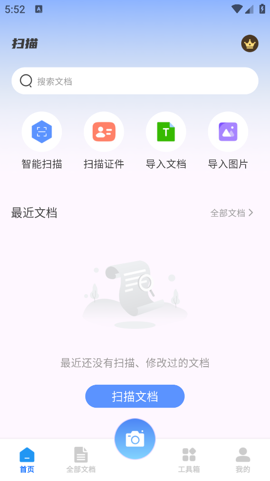 ȫɨappv1.0.3 ׿