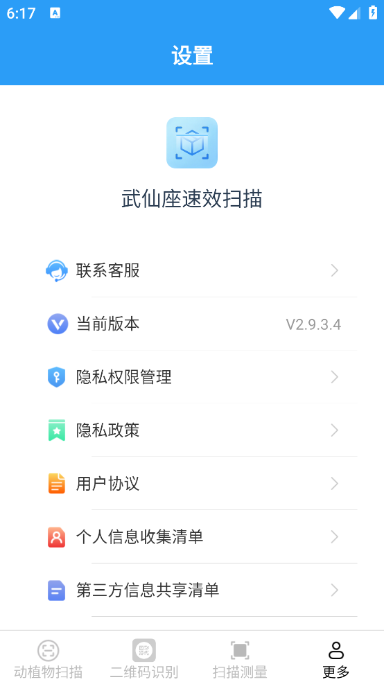 Чɨٷv2.9.3.4 °