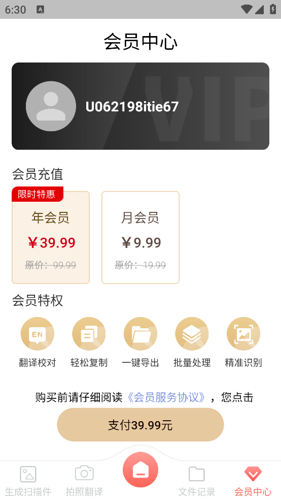 ɨ跭ȫ׿v4.0.3 °
