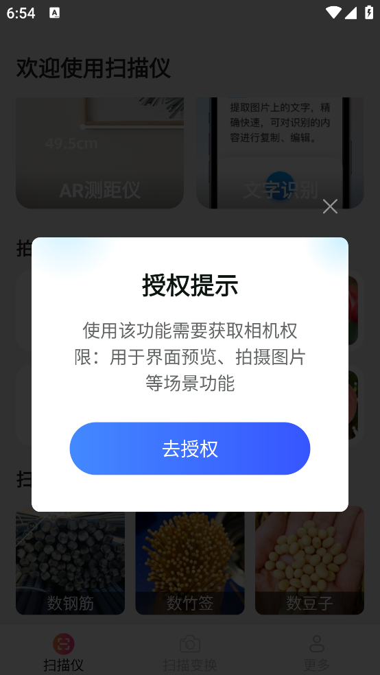 ƴɨappv2.8.8.2 °
