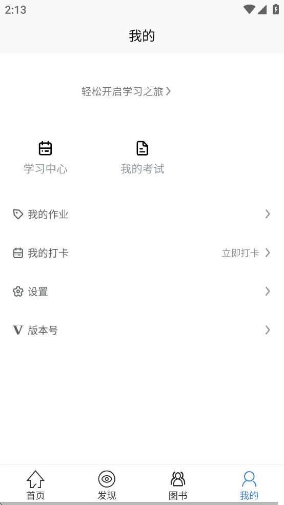 ѧAPPٷv2.0.0 °汾