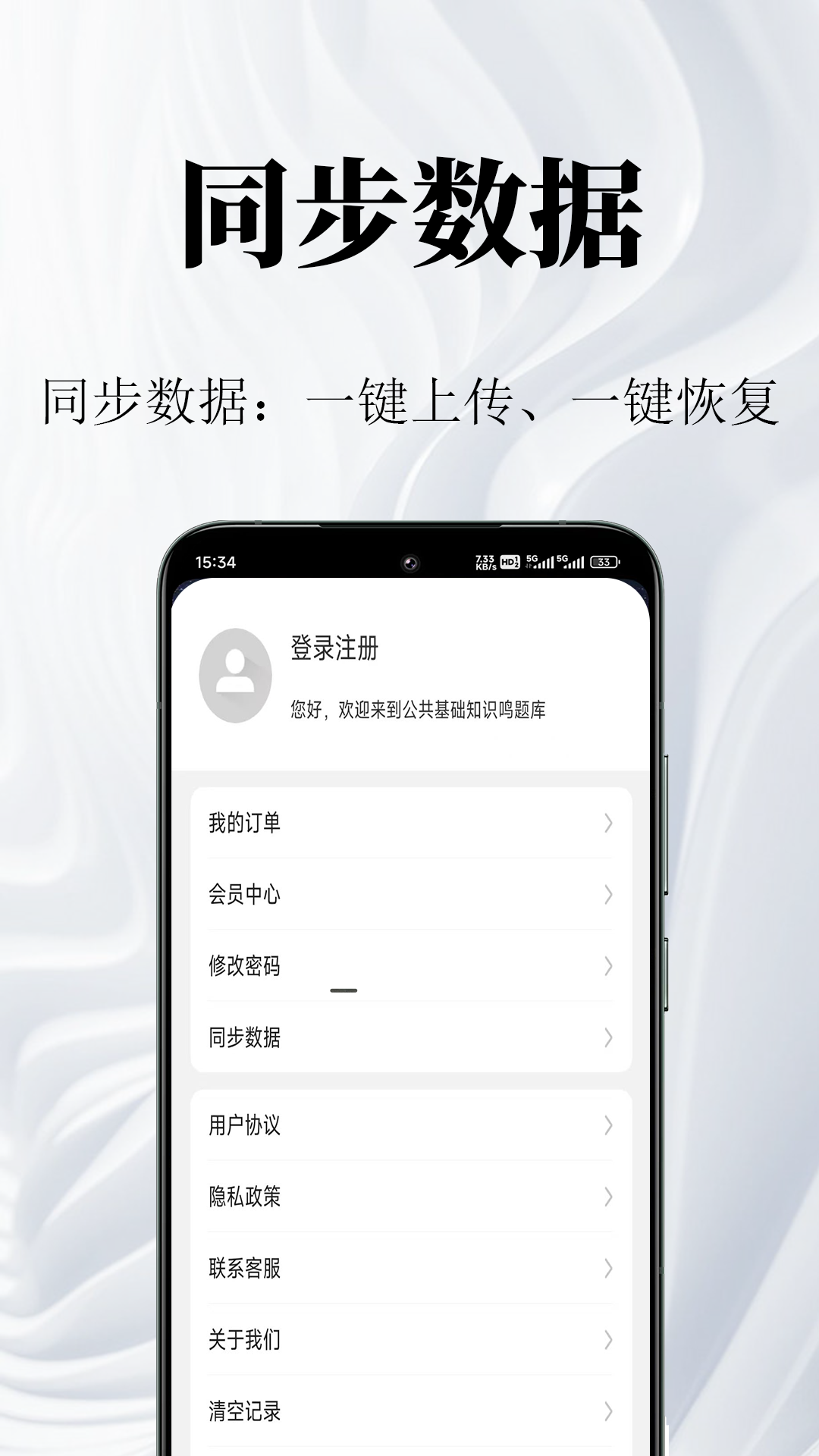 ֪ʶappv2.0.3 ׿