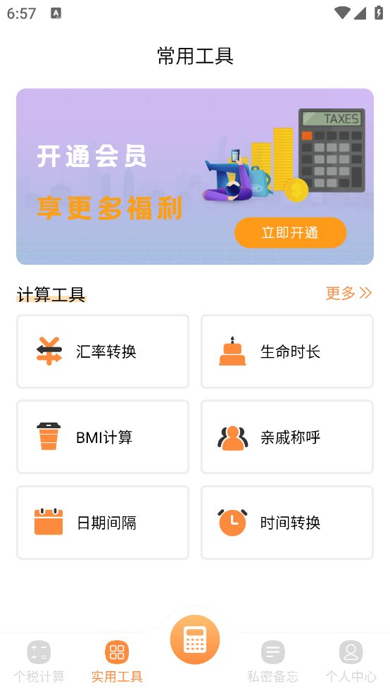 ǿappv6.1.8 ׿