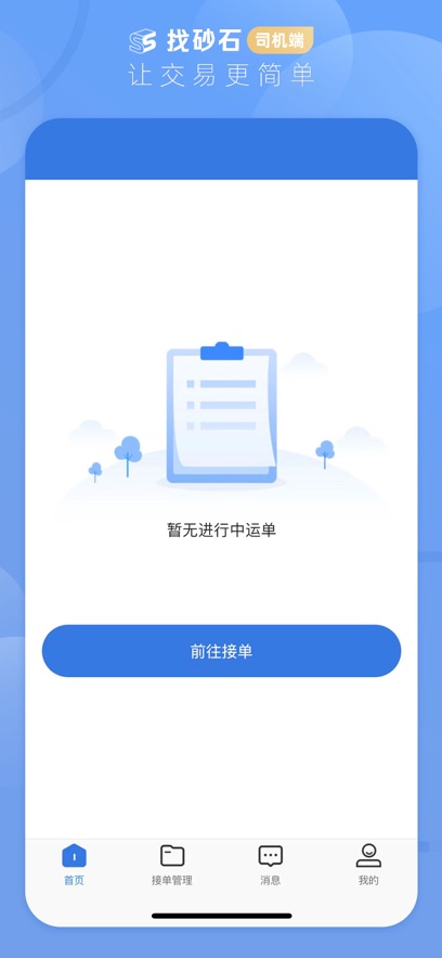 ɰʯ˾°汾v3.2.7 ׿