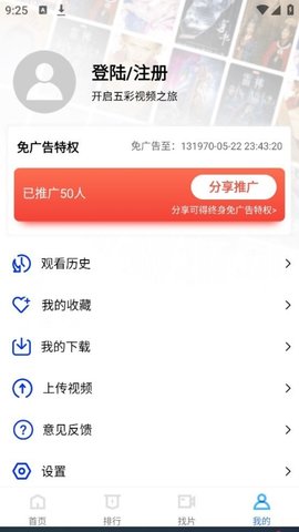 Ƶ׷v5.0.1 ٷ