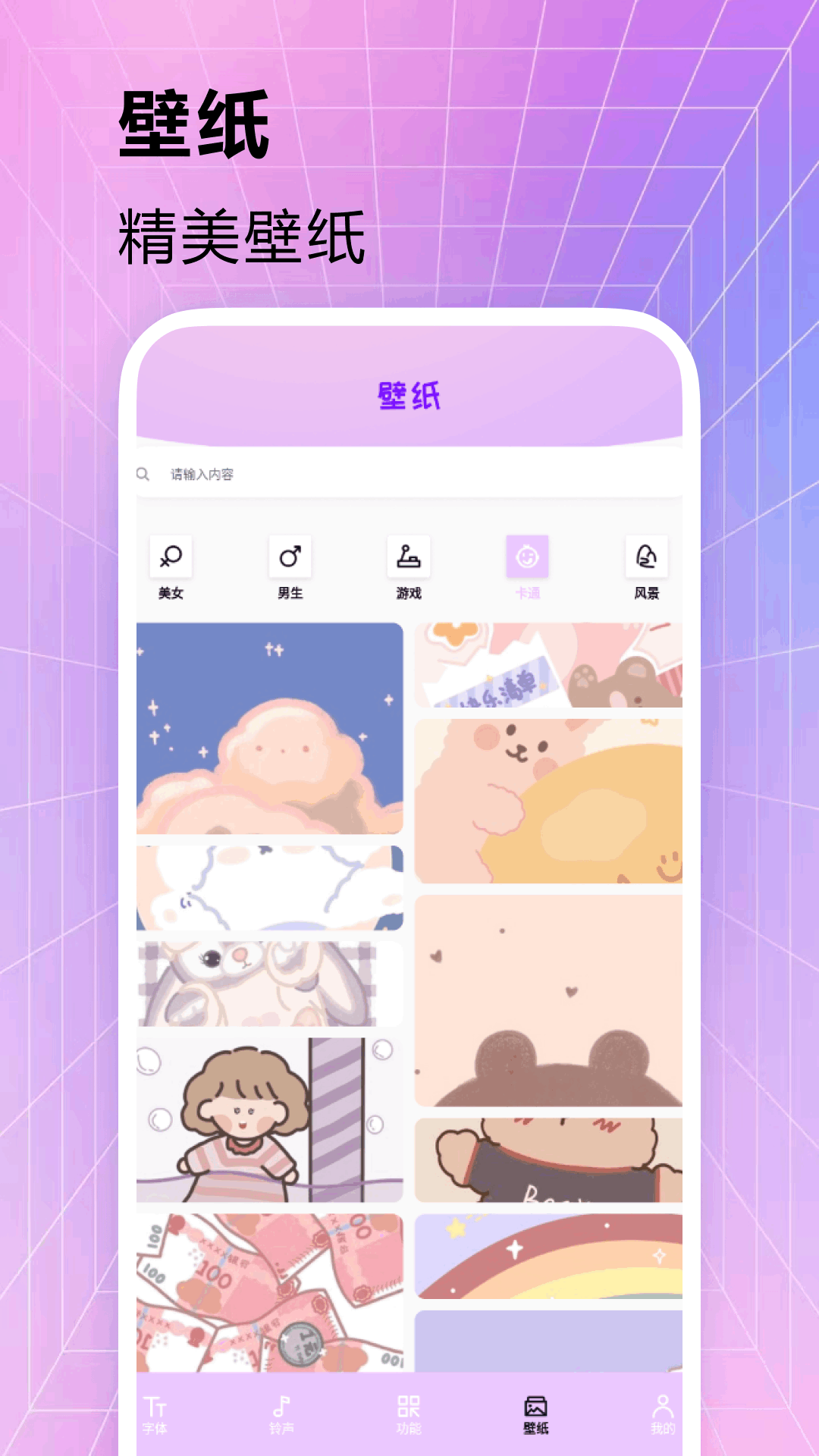ٷv1.8 ׿
