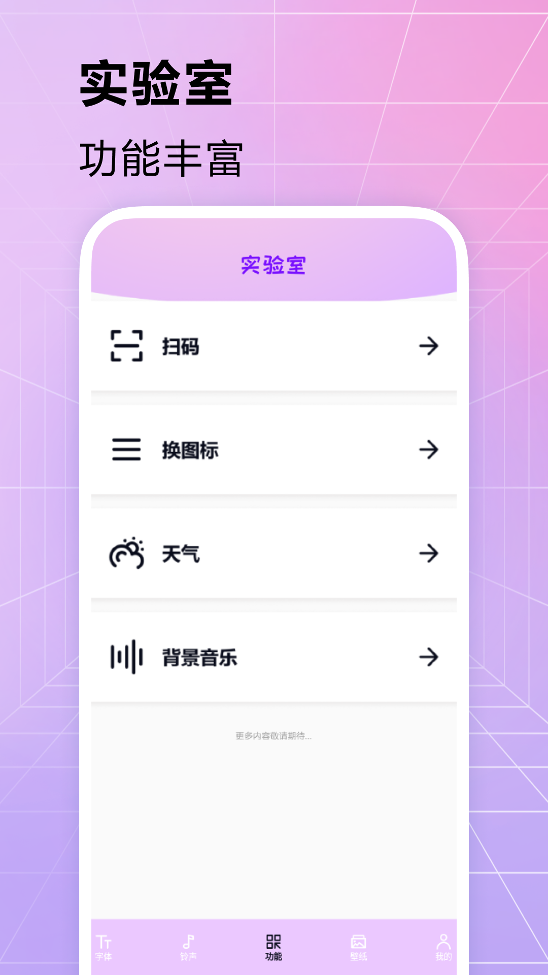 ٷv1.8 ׿