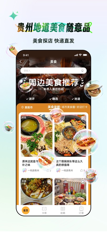 һιappv3.0.8 °汾