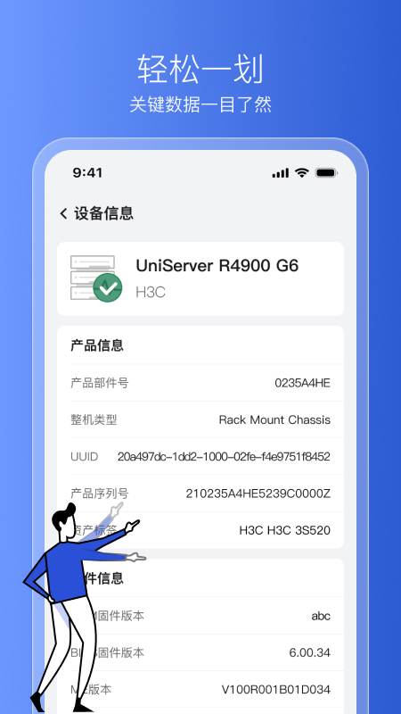 HDM Mobile appv3.0.1 °汾