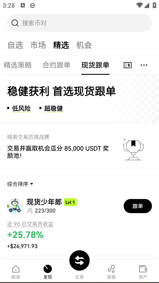 uappv6.116.0 °