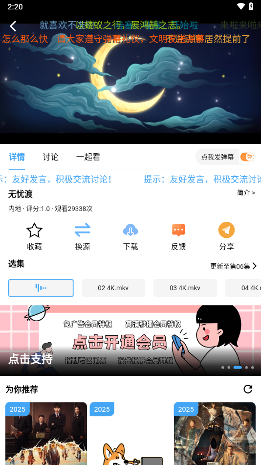 乥Ӱ°汾v7.0.2 ׿