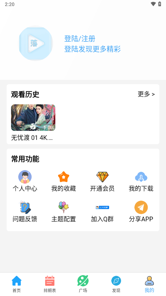 乥Ӱ°汾v7.0.2 ׿