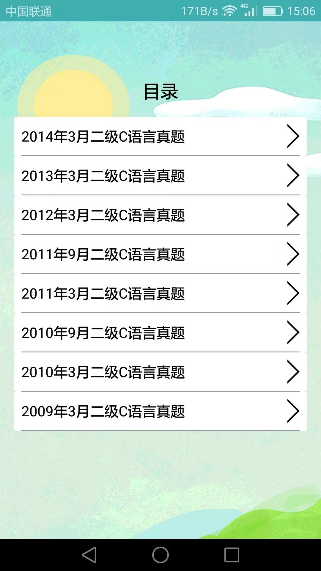 ϰappv3.8.8 ׿