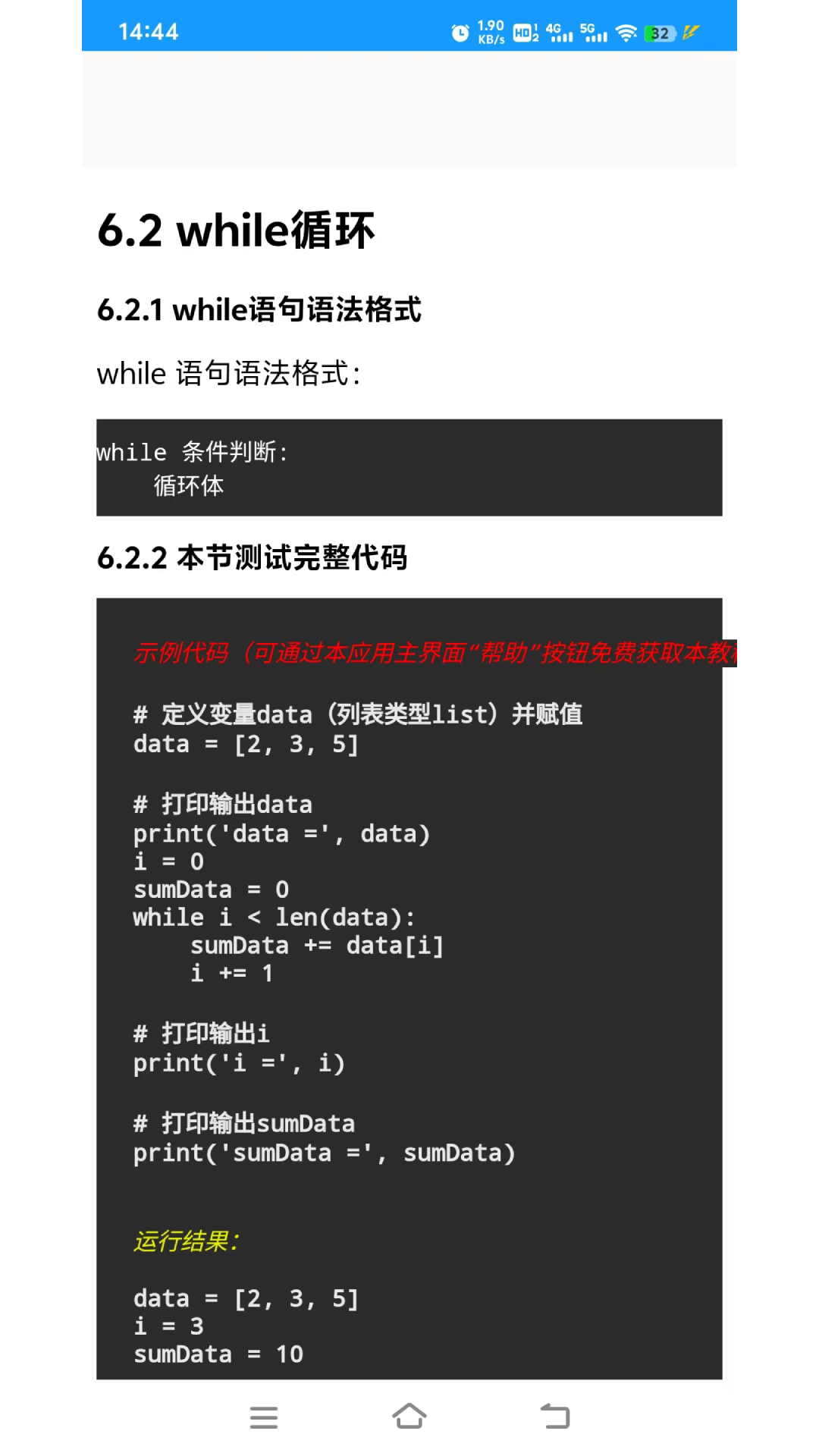 Pythonѧϰٷv3.3.5 ׿
