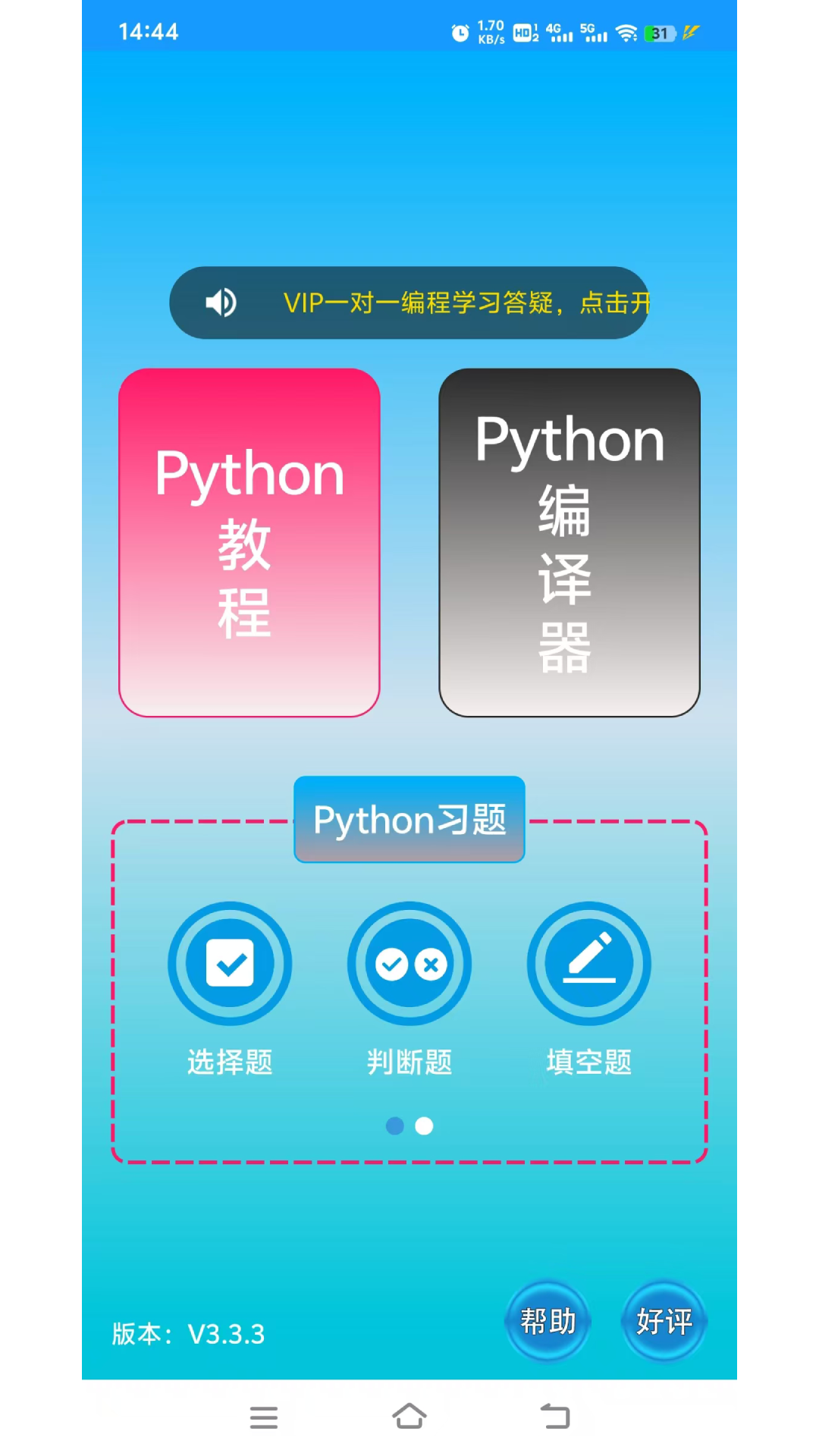 Pythonѧϰٷv3.3.5 ׿