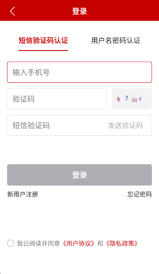 ũͨapp(ũҵũ岿ͨ)v1.0.0.8592 °