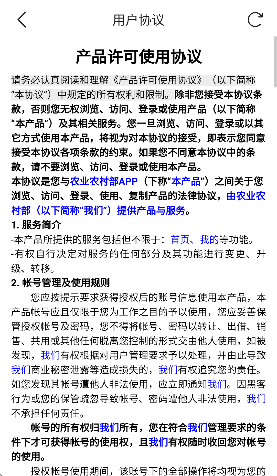 ũͨapp(ũҵũ岿ͨ)v1.0.0.8592 °