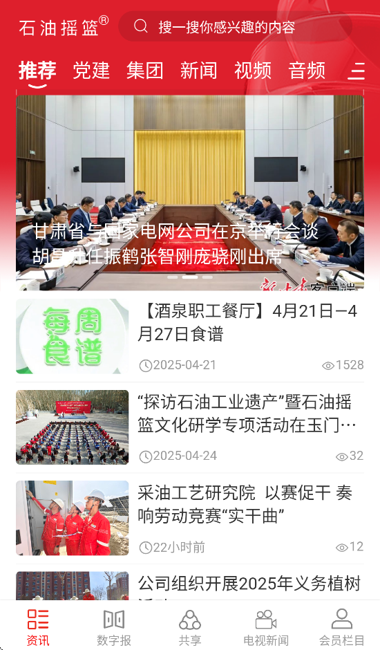 ʯҡֻappv3.2.9 °汾