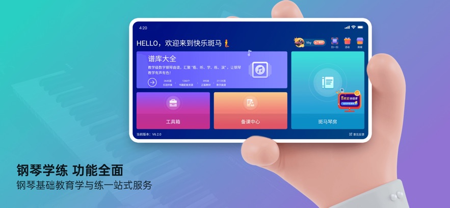 ְٷ°汾v 9.12.1 ׿