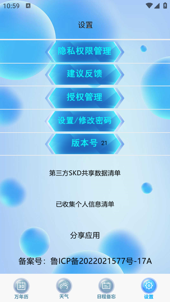 ͨappv21 °