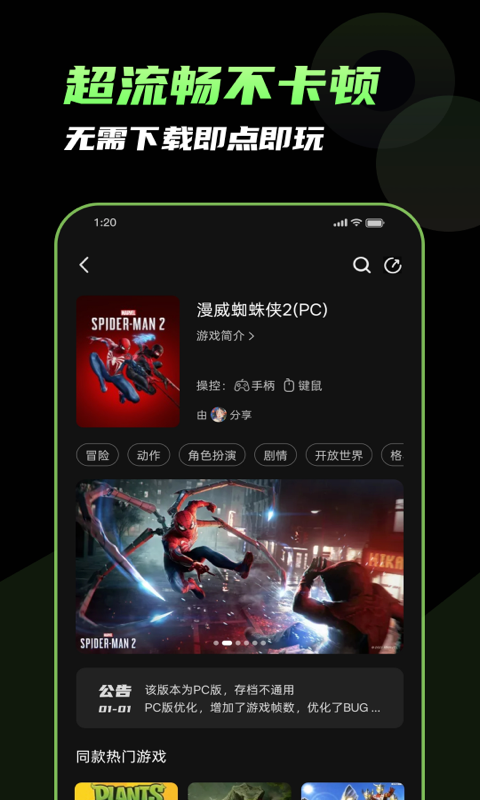Ϸappv1.0.2 °