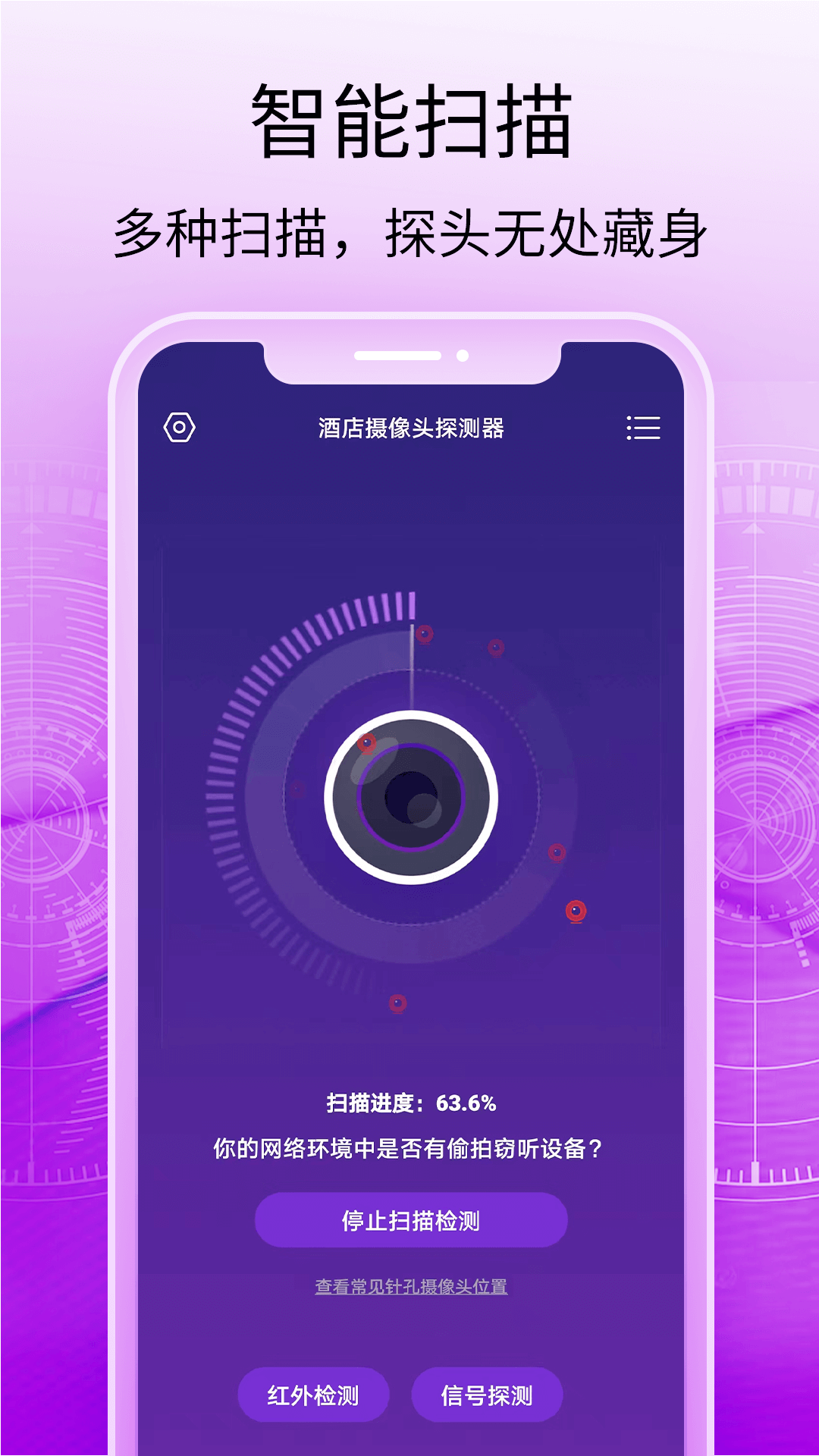 Ƶͷ̽appv1.0.4 ׿