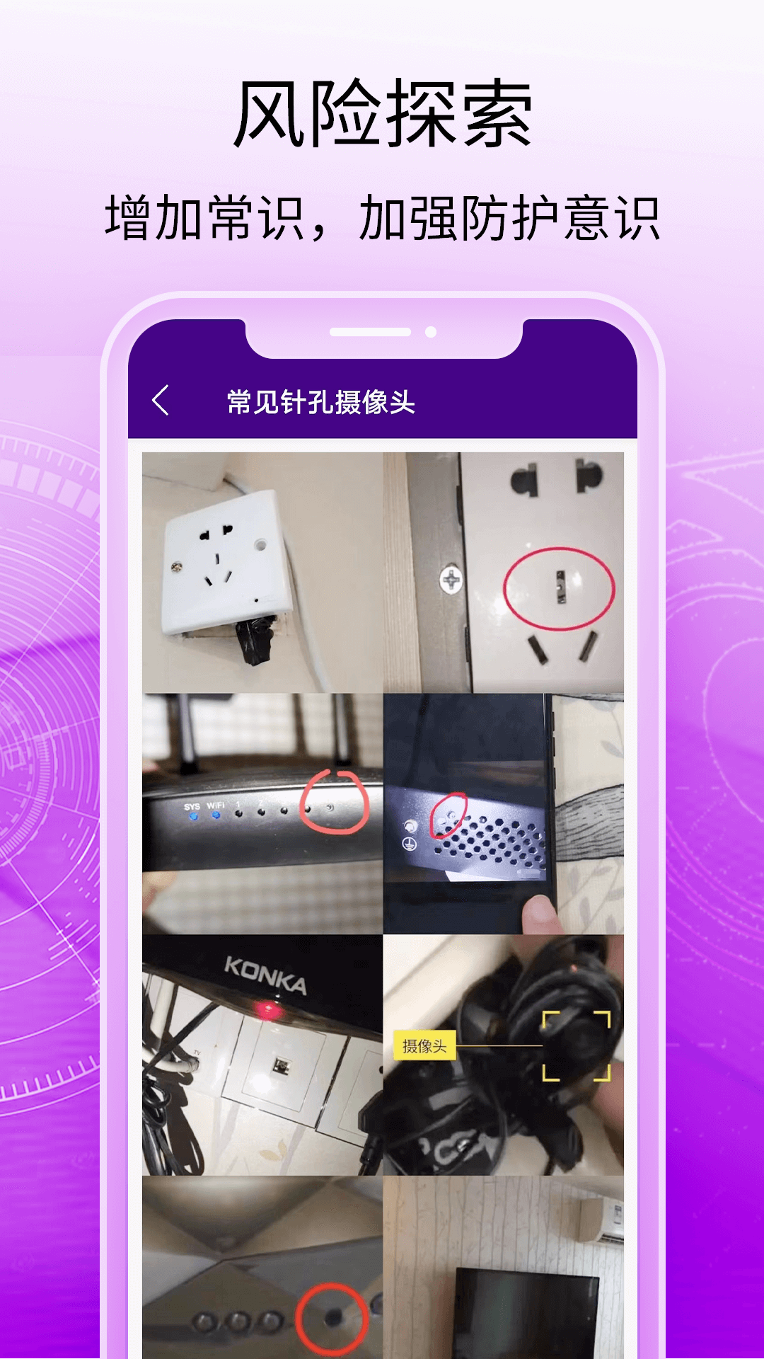 Ƶͷ̽appv1.0.4 ׿