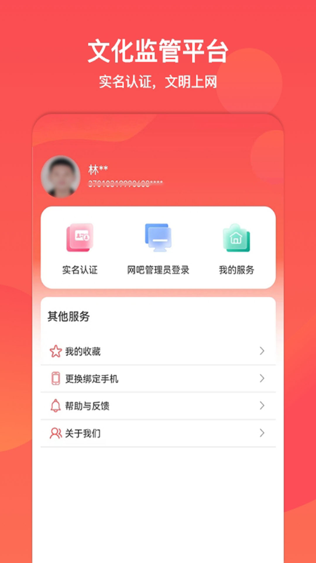 ͨappv2.4.0 ׿