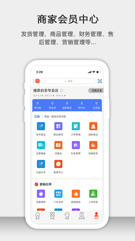 appv1.9.2׿