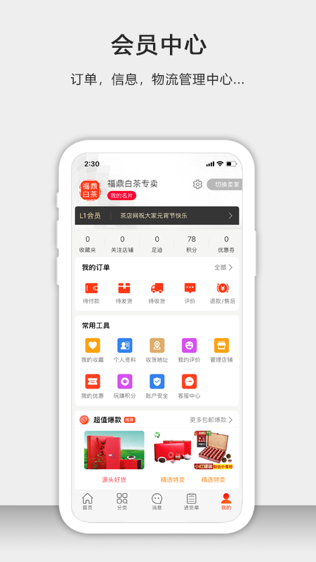 appv1.9.2׿