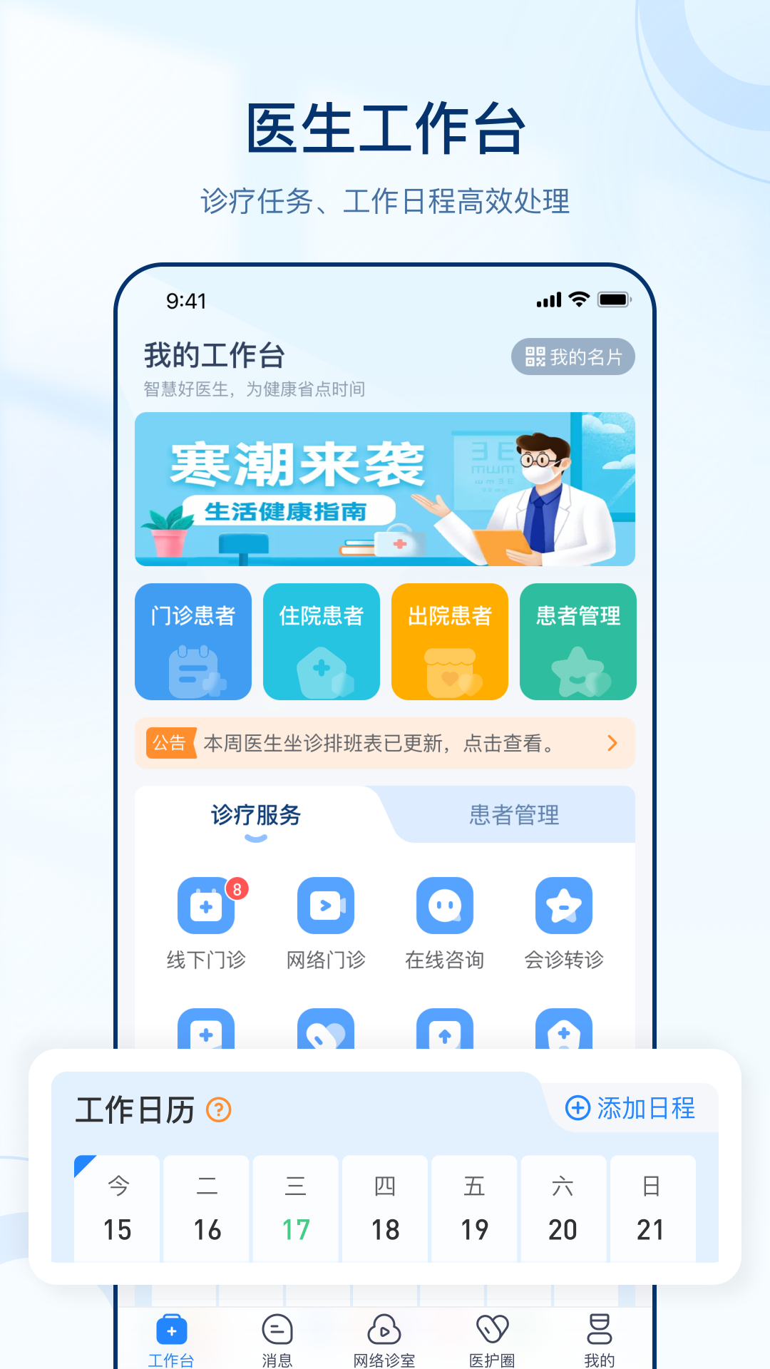 ǻۺҽٷv3.0.3 ֻ