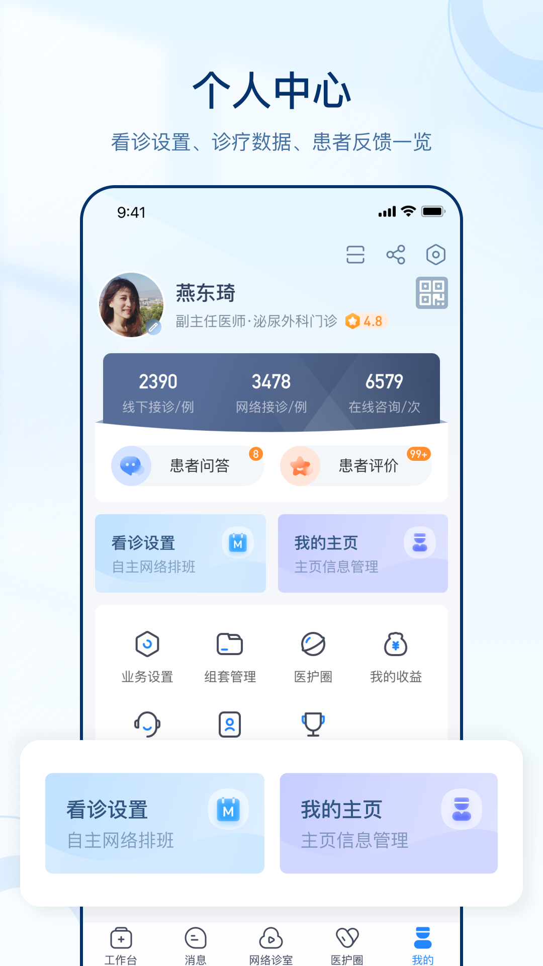 ǻۺҽٷv3.0.3 ֻ